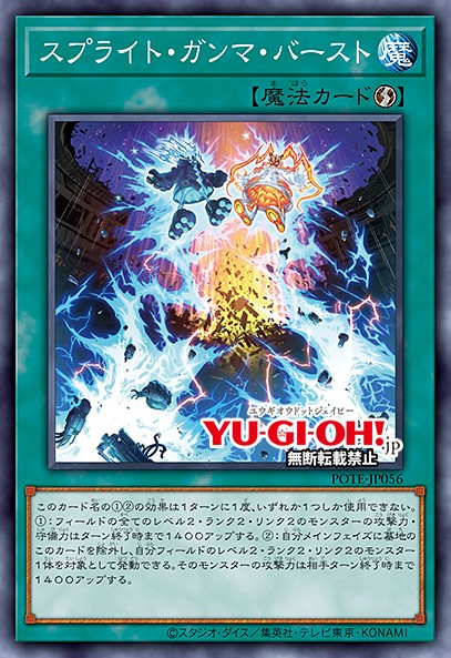 Spright Gamma Burst Card Image