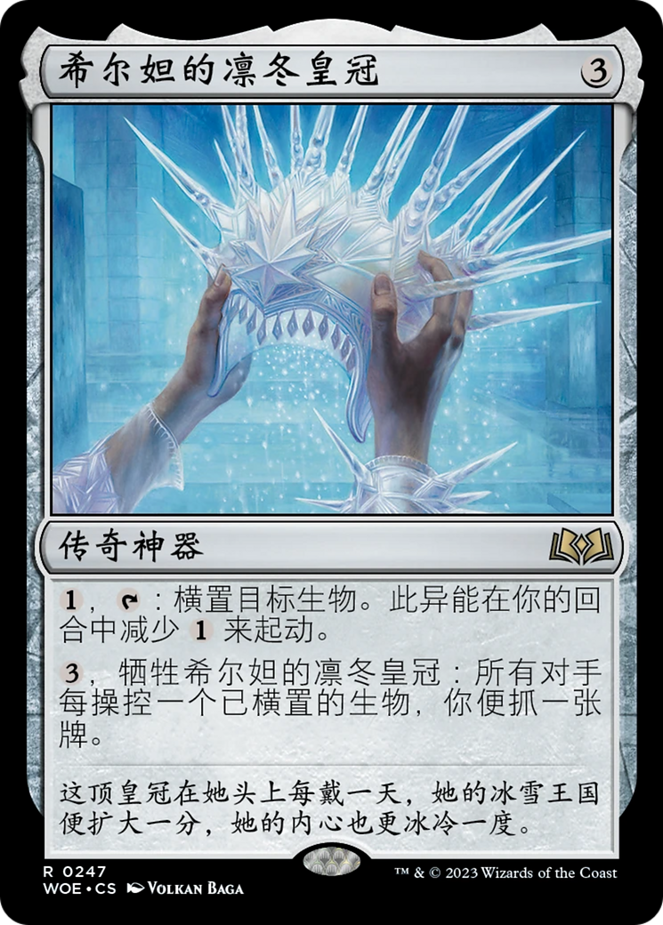 Hylda's Crown of Winter Card Image