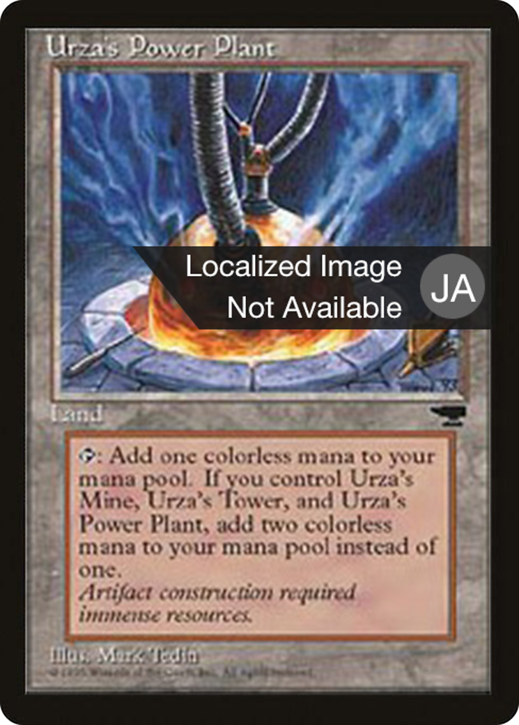 Urza's Power Plant Card Image