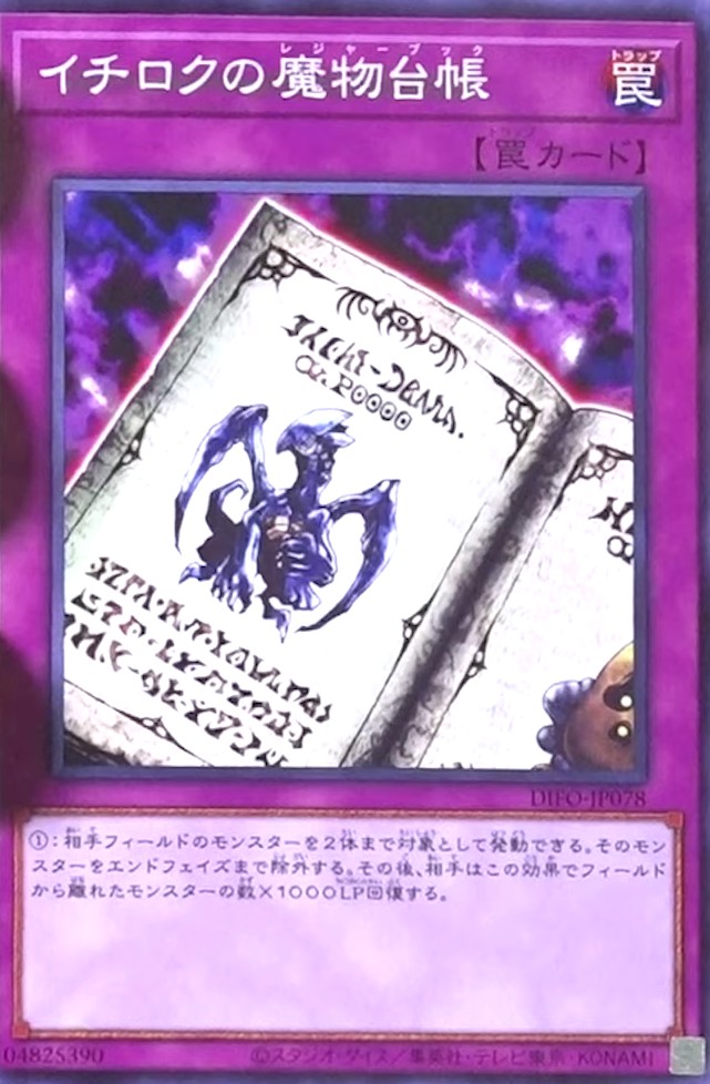 Ichiroku's Ledger Book Card Image