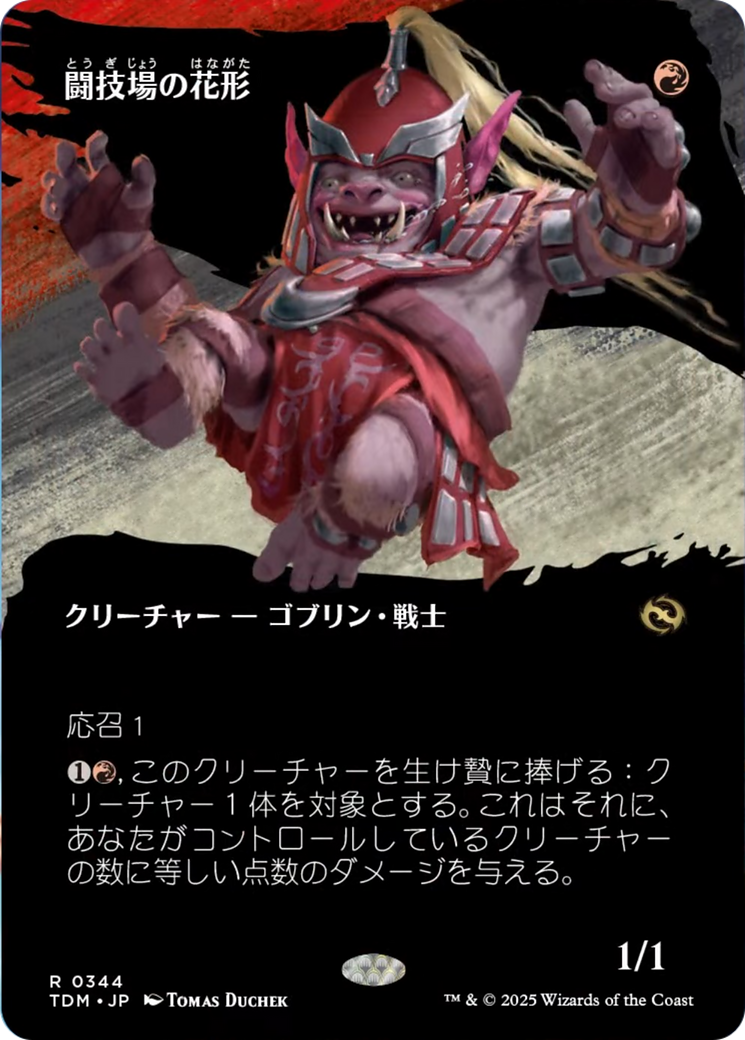 Stadium Headliner Card Image