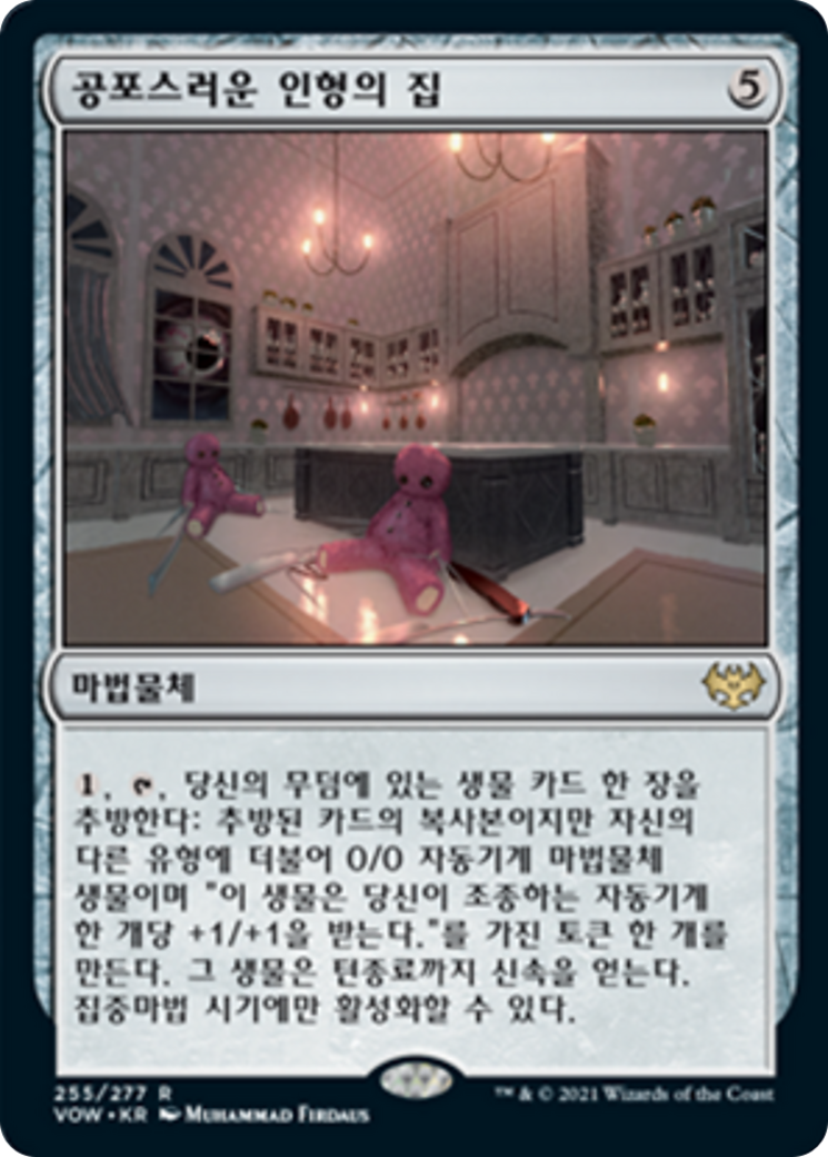 Dollhouse of Horrors Card Image