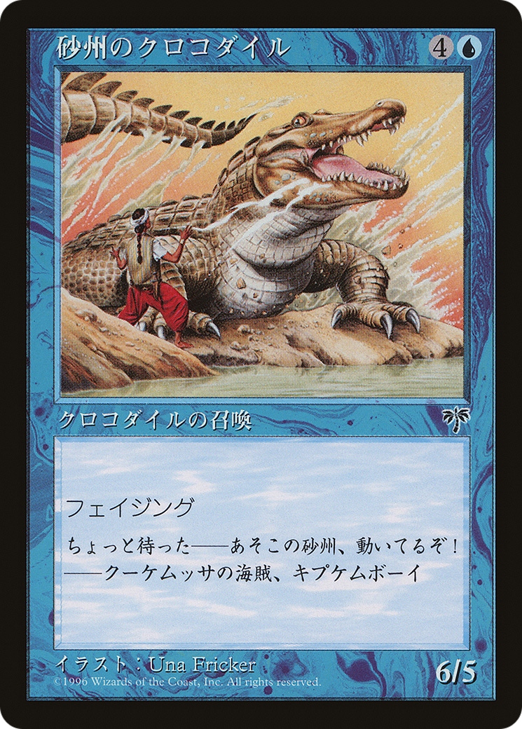 Sandbar Crocodile Card Image