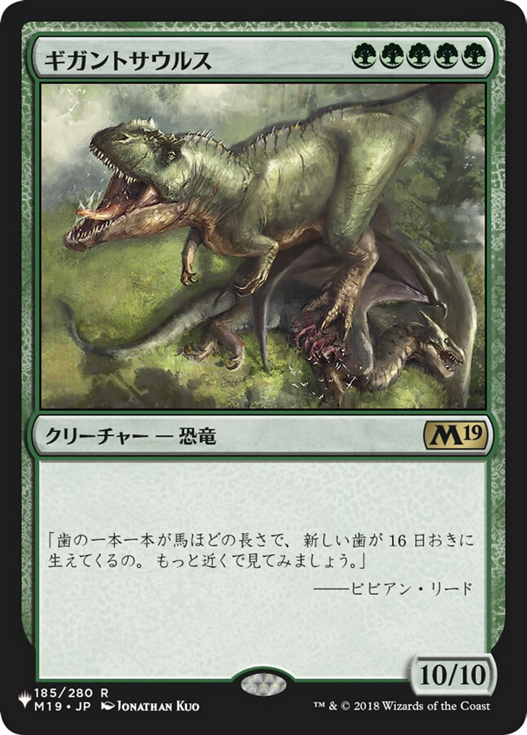 Gigantosaurus Card Image