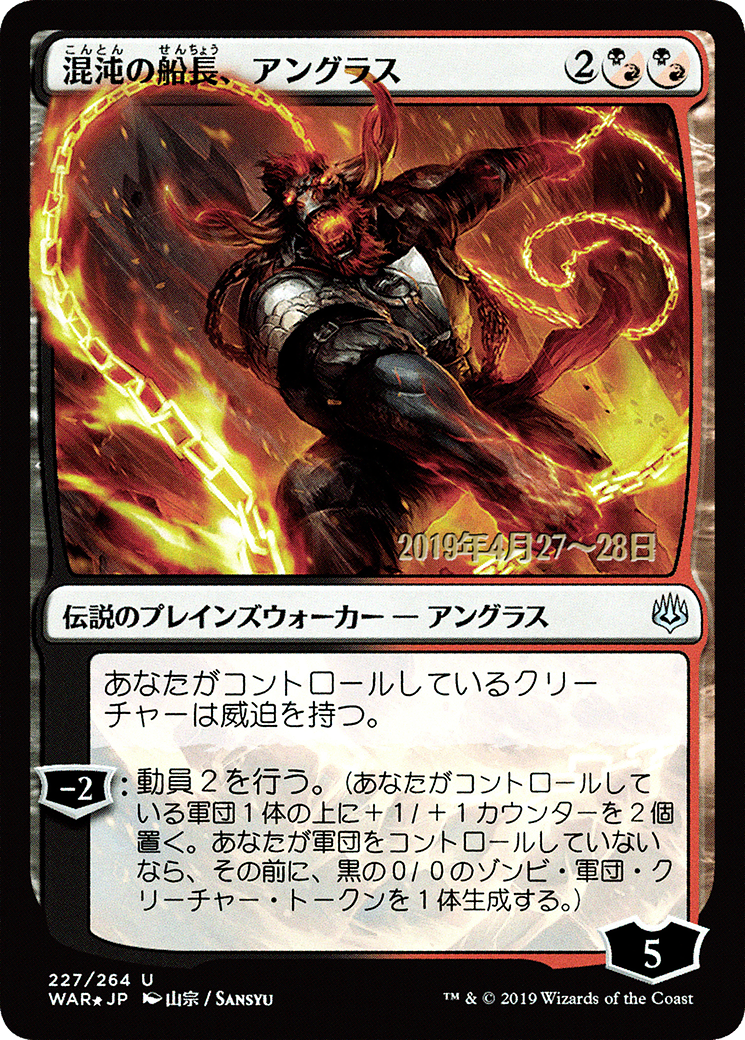 Angrath, Captain of Chaos Card Image