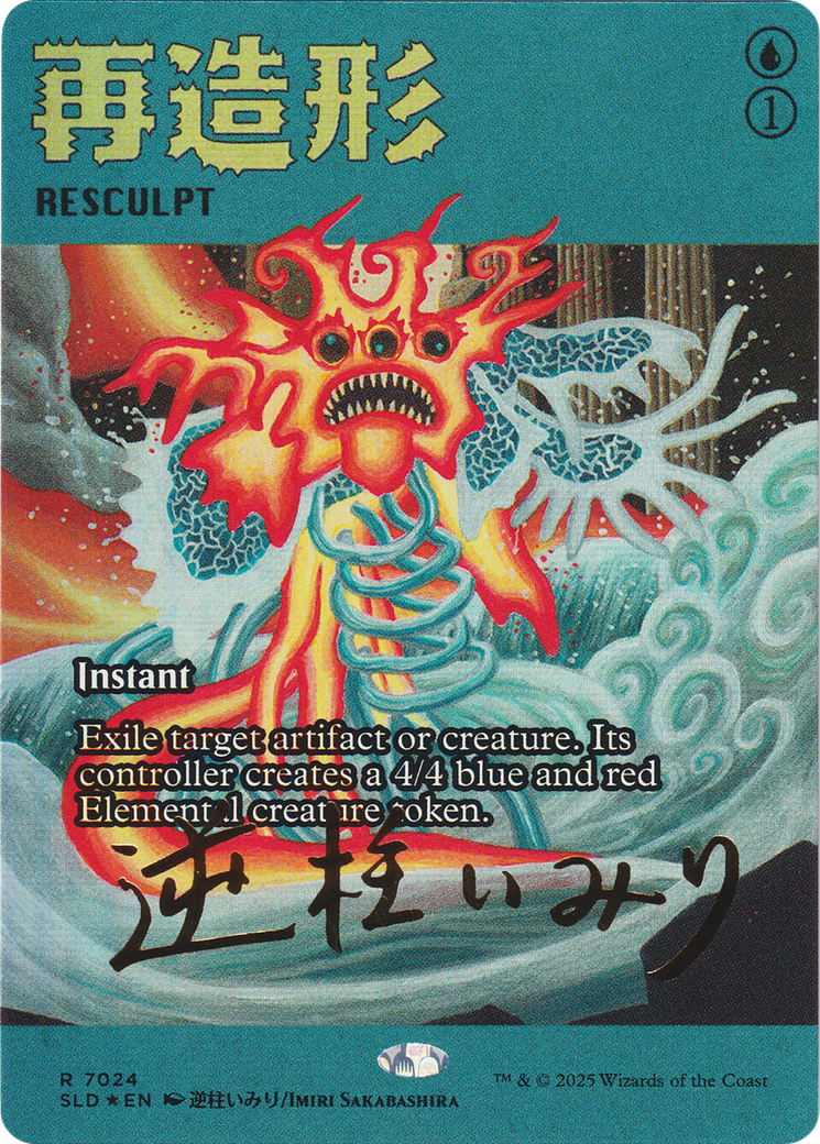 Resculpt Card Image