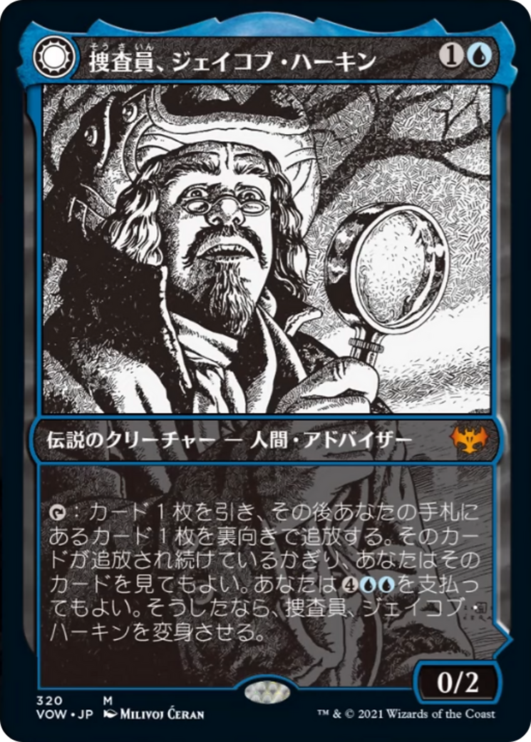 Jacob Hauken, Inspector // Hauken's Insight Card Image