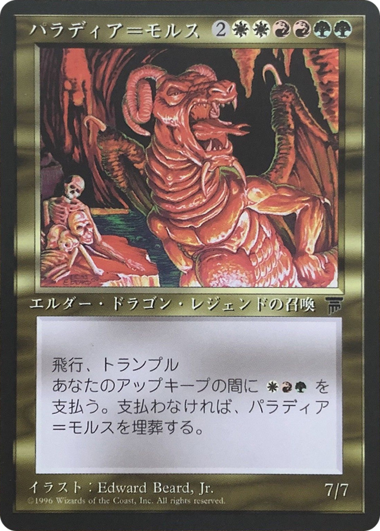 Palladia-Mors Card Image