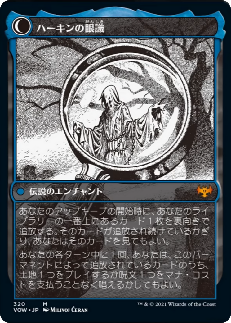 Jacob Hauken, Inspector // Hauken's Insight Card Image