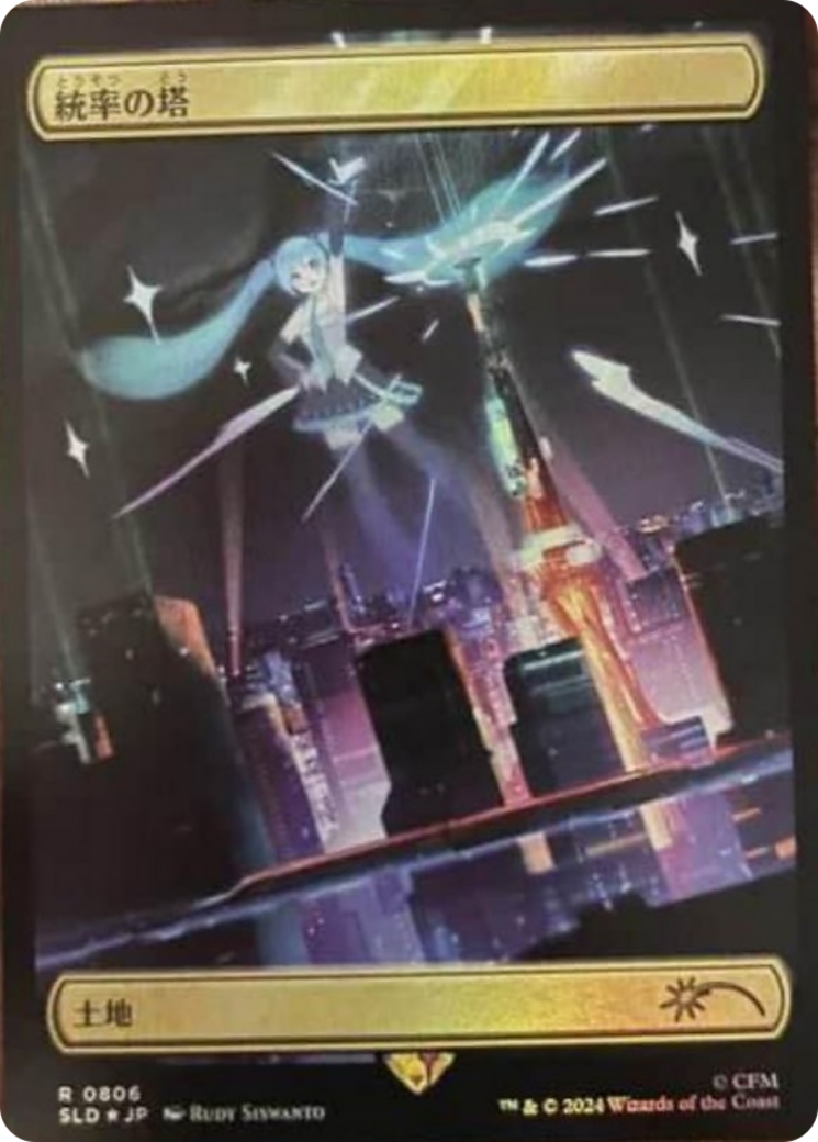 Command Tower Card Image