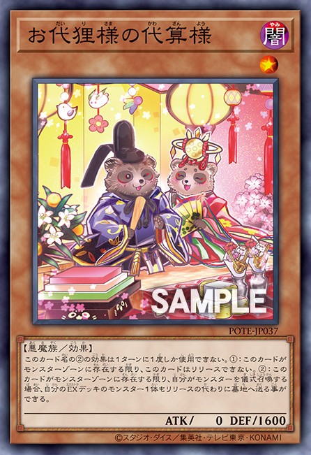 Overeager Mr. & Mrs. Tanuki Card Image