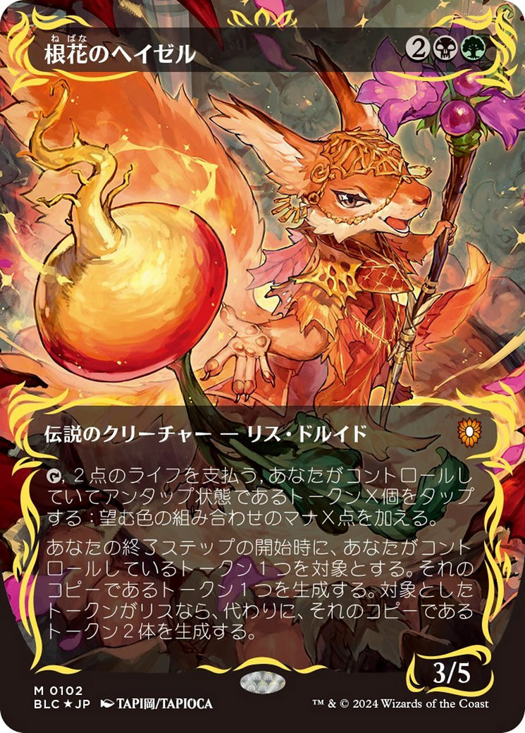 Hazel of the Rootbloom Card Image