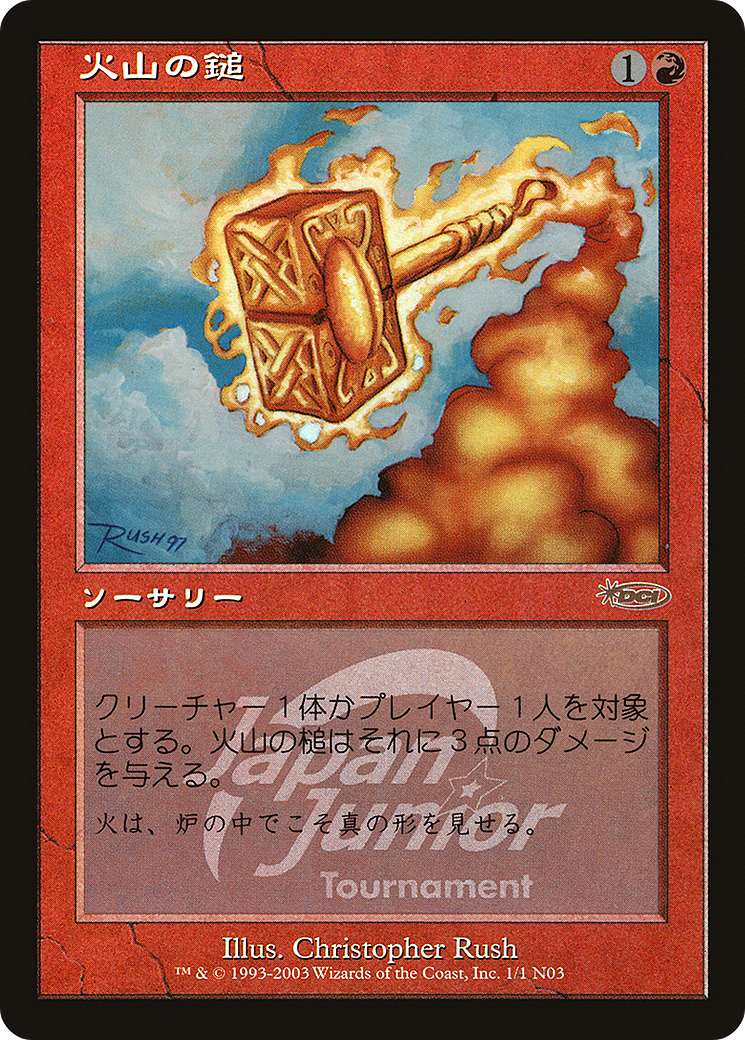 Volcanic Hammer Card Image