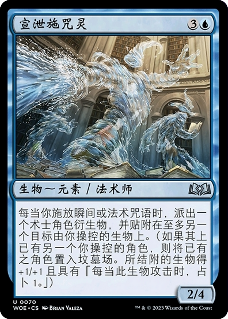 Splashy Spellcaster Card Image