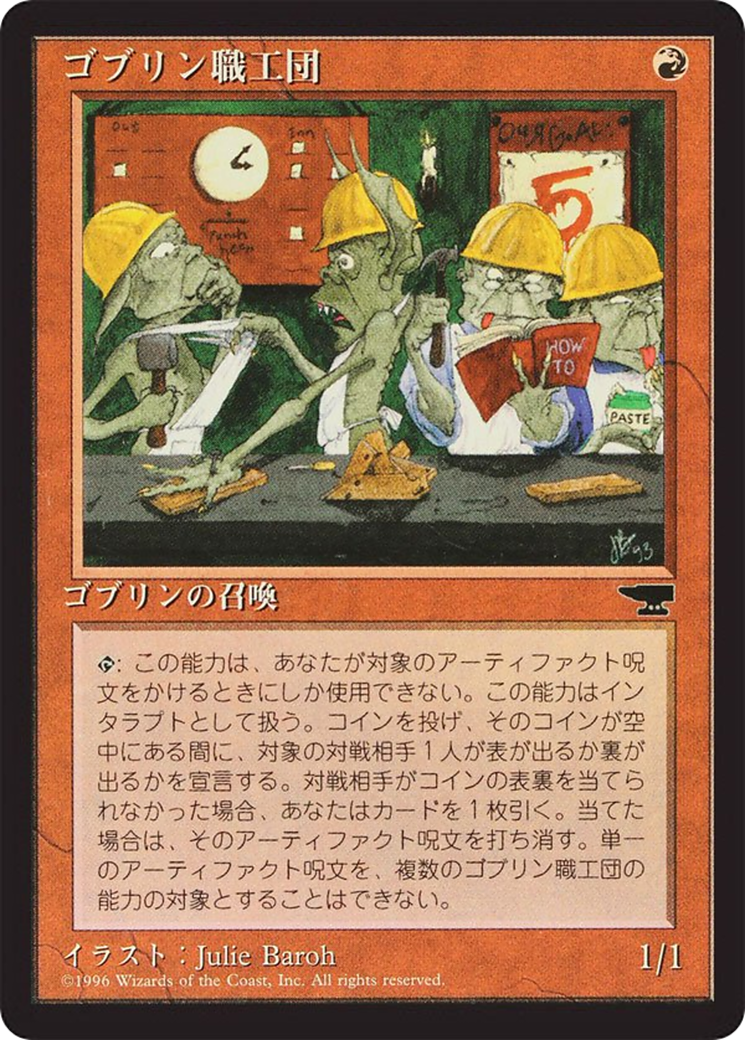 Goblin Artisans Card Image