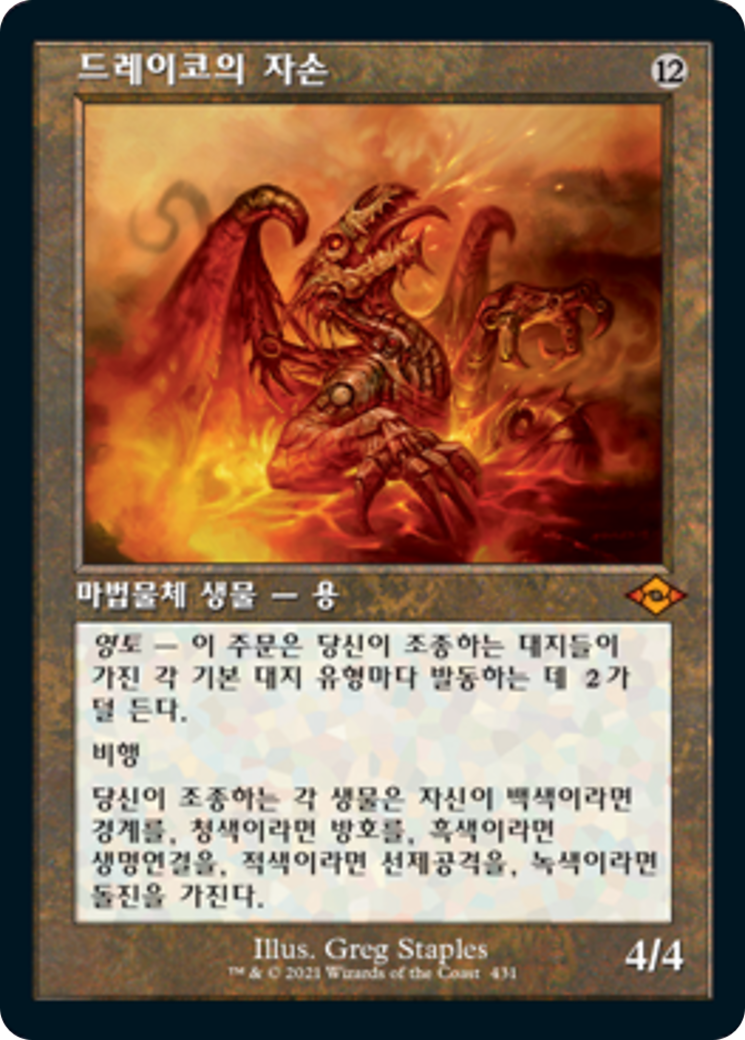 Scion of Draco Card Image