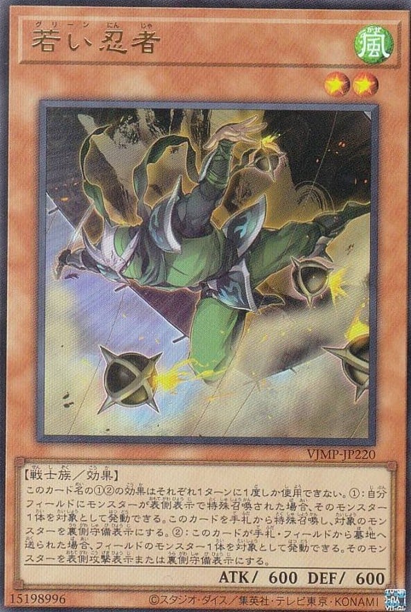 Green Ninja Card Image