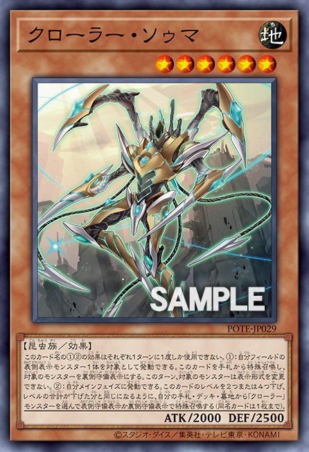 Krawler Suma Card Image