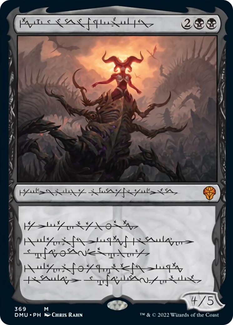 Sheoldred, the Apocalypse Card Image