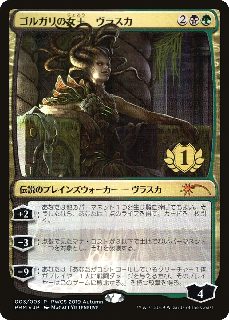 Vraska, Golgari Queen Card Image