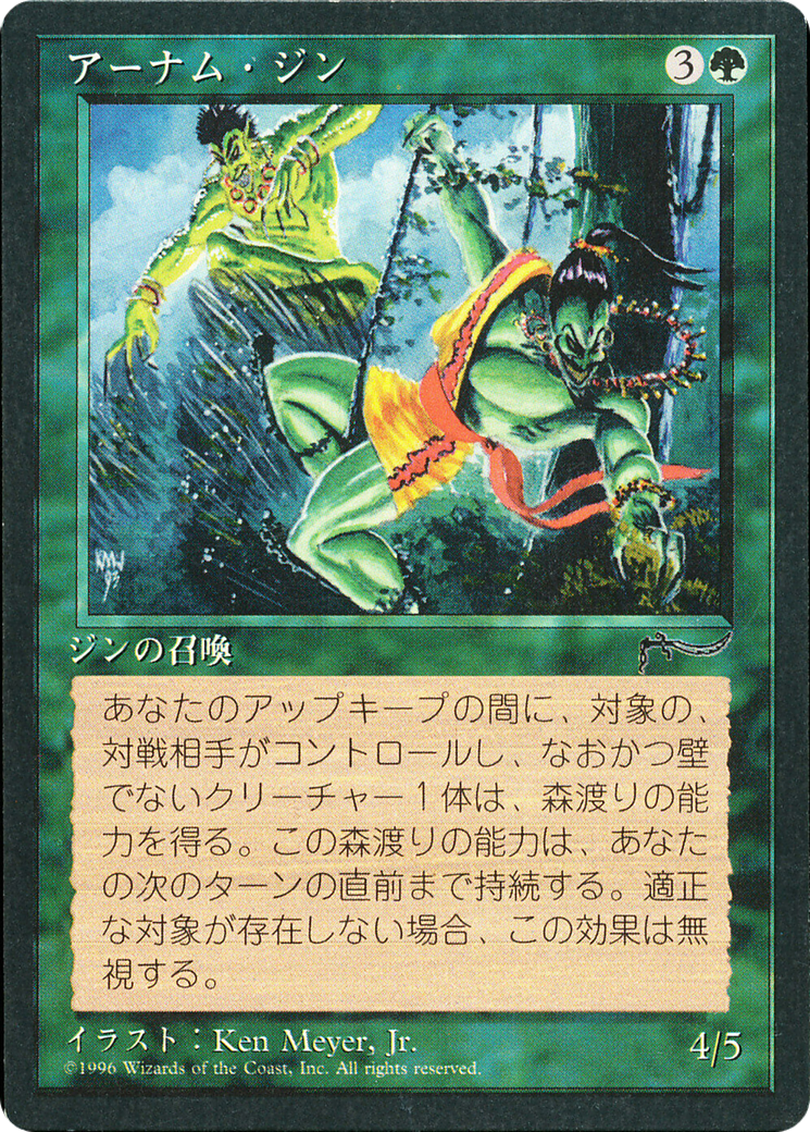 Erhnam Djinn Card Image