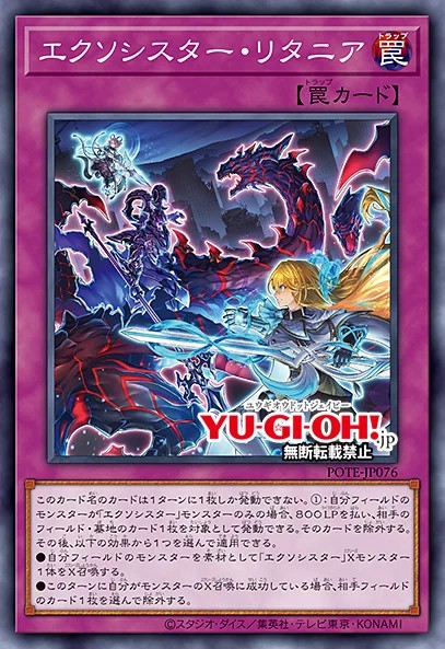 Exosister Returnia Card Image