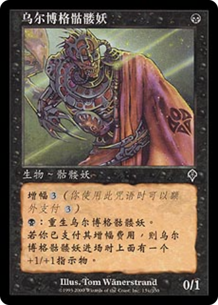 Urborg Skeleton Card Image