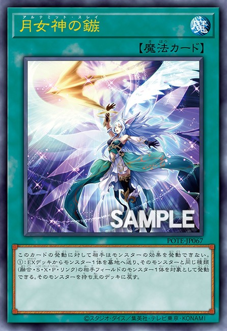 Ultimate Slayer Yu-Gi-Oh Card, Art 2
