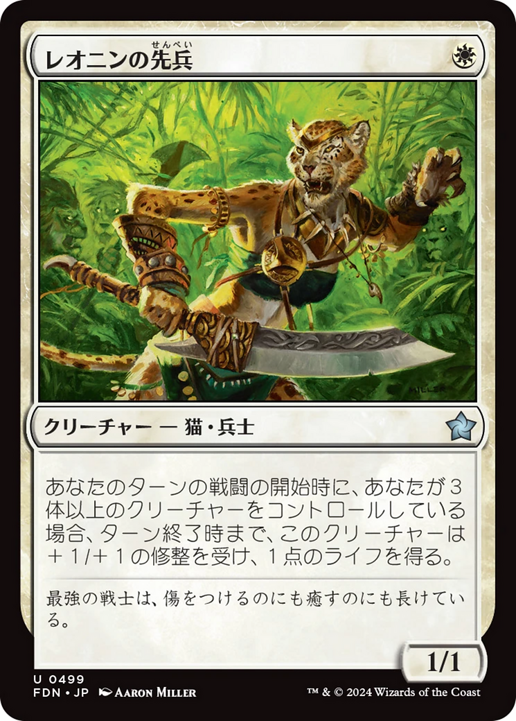 Leonin Vanguard Card Image