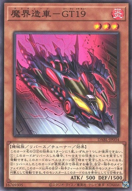 Turbo-Tainted Hot Rod GT19 Card Image