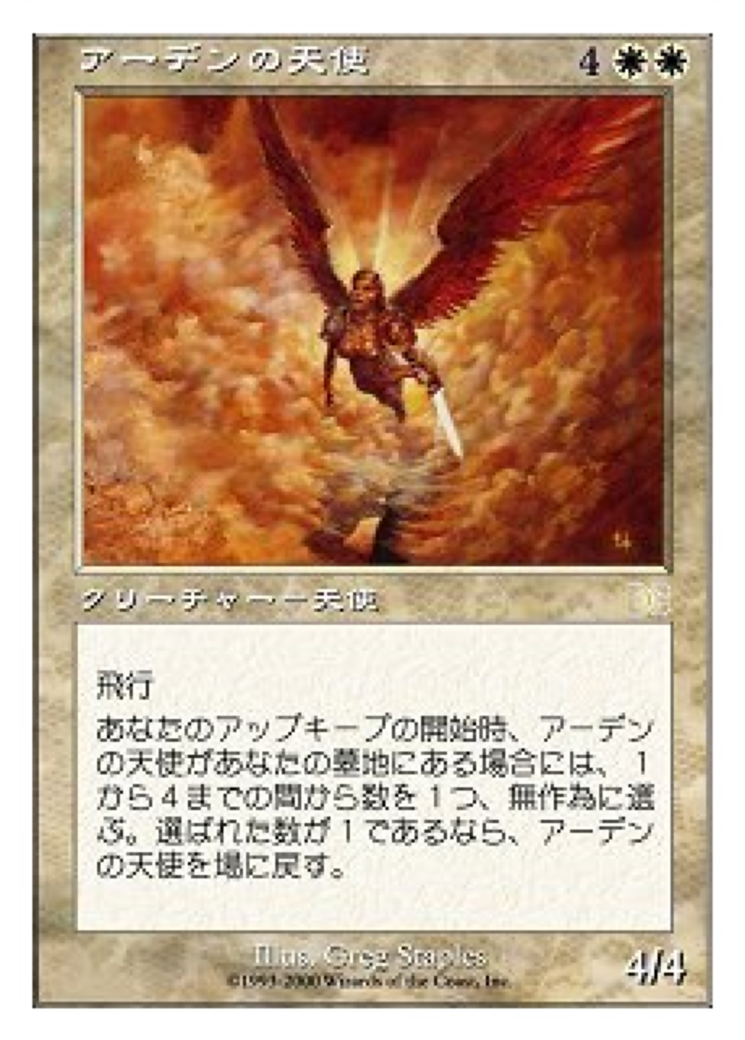 Arden Angel Card Image