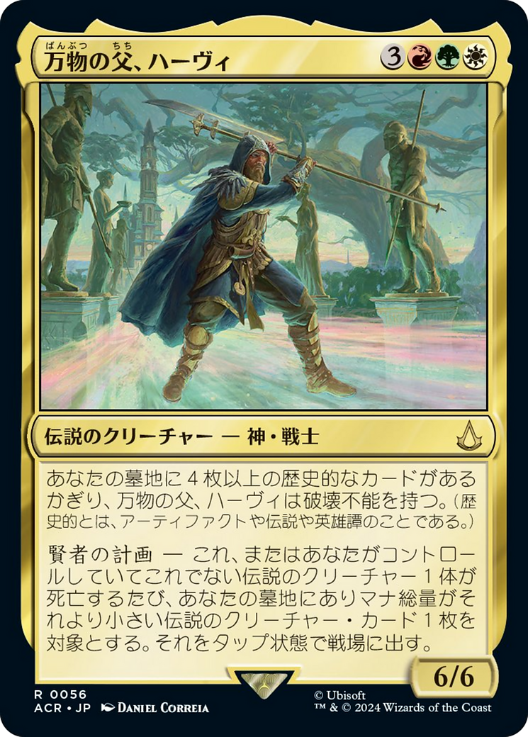 Havi, the All-Father Card Image