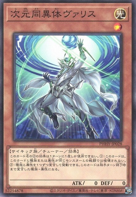 Dimensional Isoallotope Varis Card Image