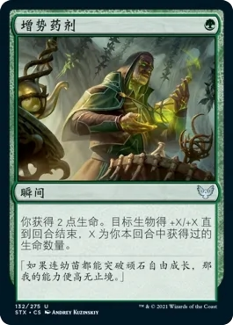 Fortifying Draught Card Image