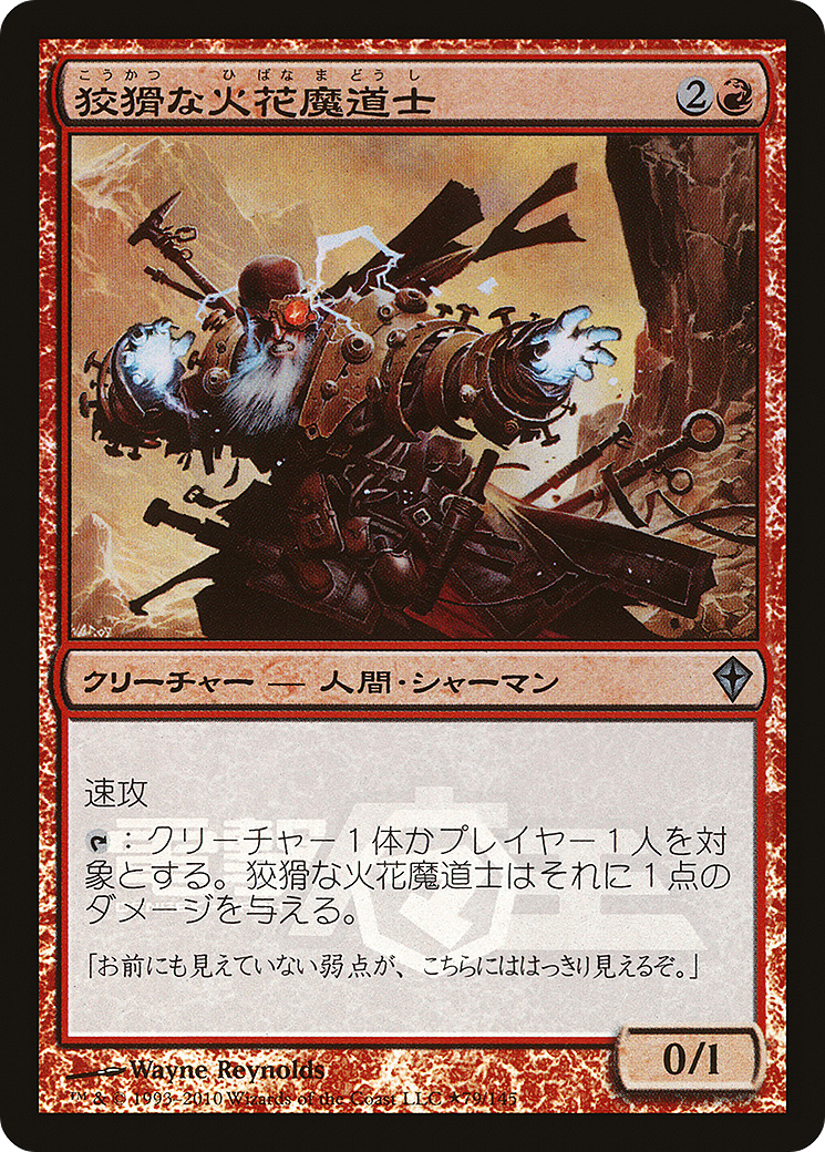 Cunning Sparkmage Card Image