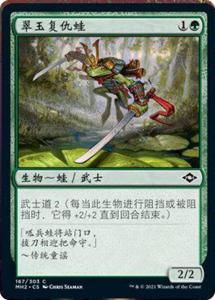 Jade Avenger Card Image