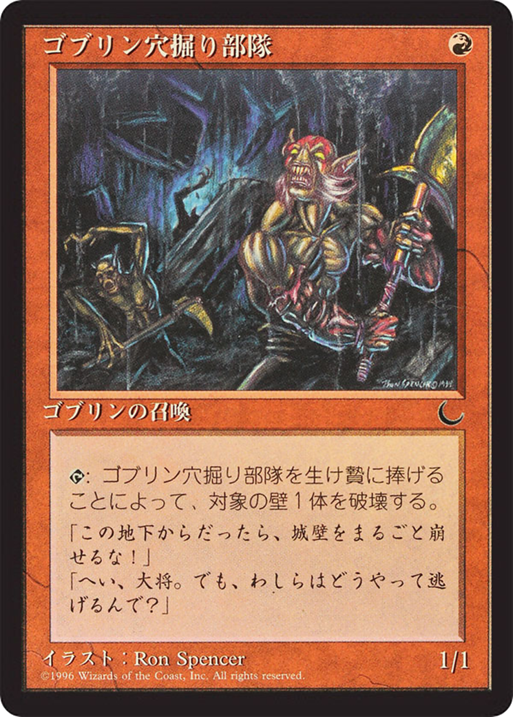 Goblin Digging Team Card Image