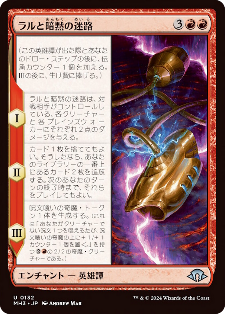 Ral and the Implicit Maze Card Image