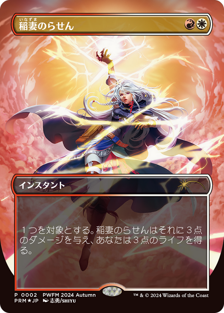 Lightning Helix Card Image