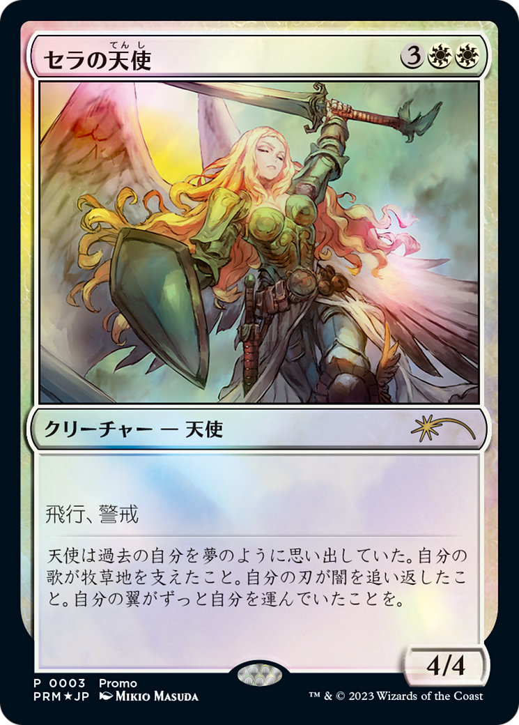 Serra Angel Card Image