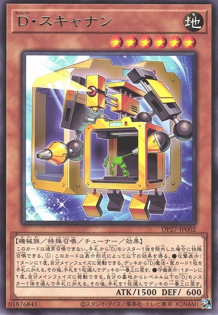 Morphtronic Scannen Card Image