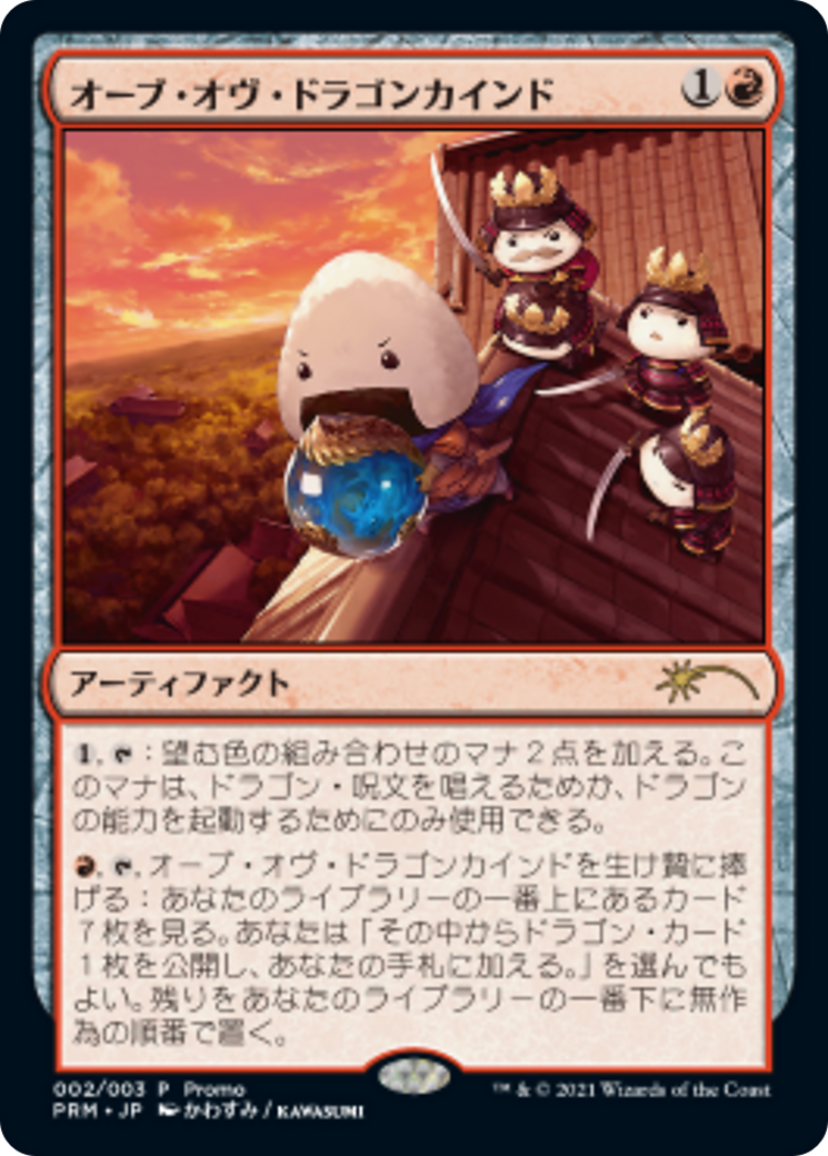 Orb of Dragonkind Card Image