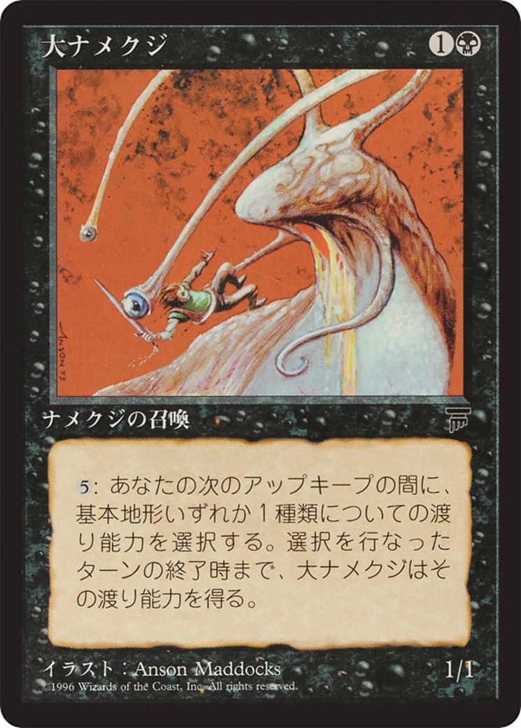 Giant Slug Card Image