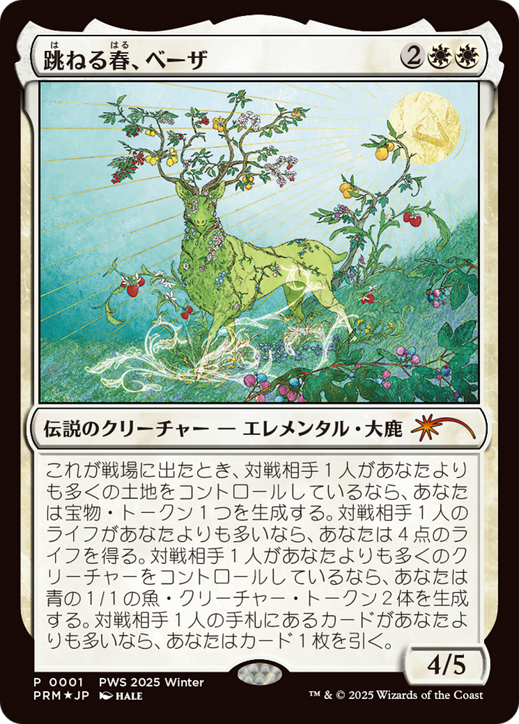 Beza, the Bounding Spring Card Image