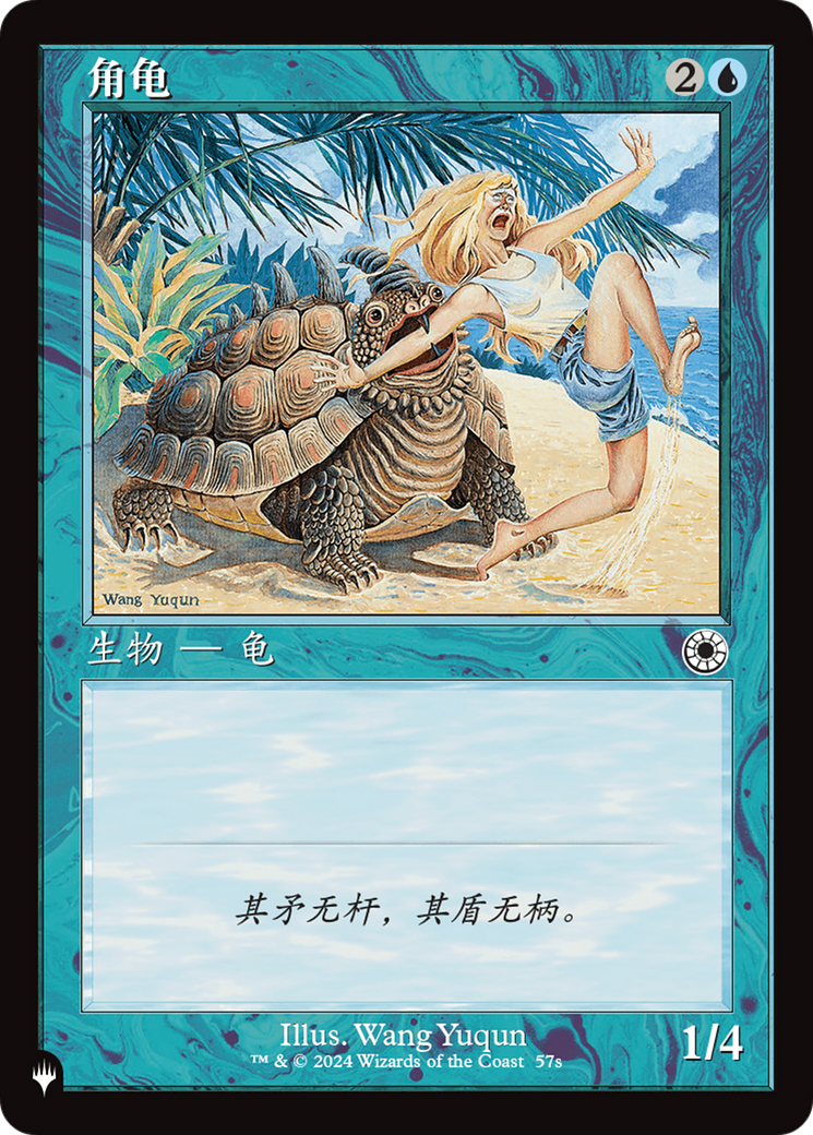 Horned Turtle Card Image
