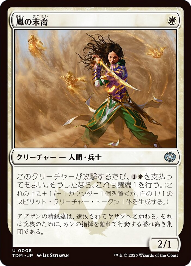 Descendant of Storms Card Image