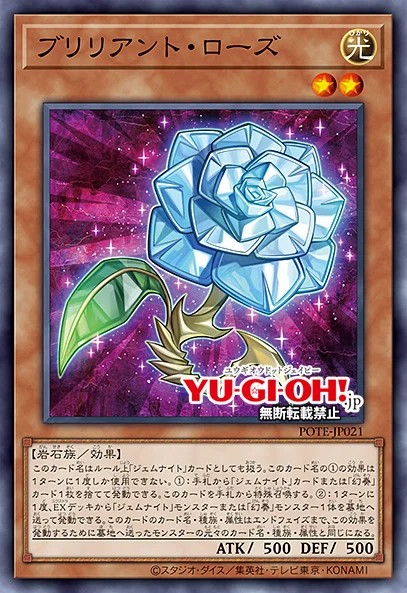 Brilliant Rose Card Image