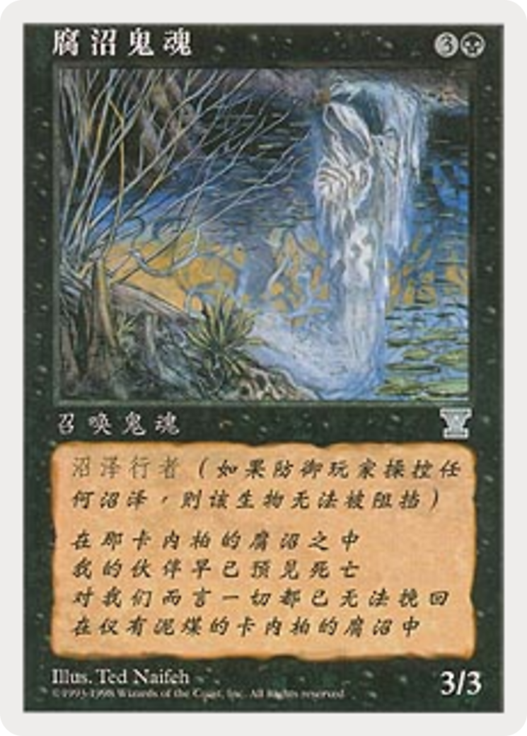 Bog Wraith Card Image