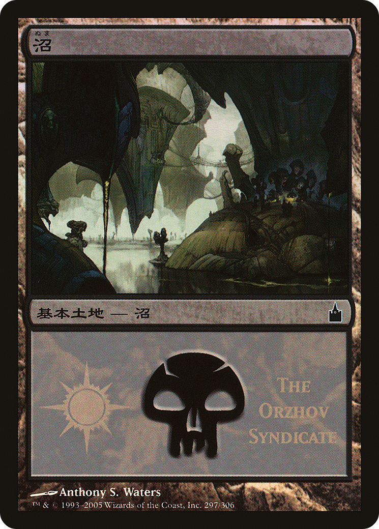 Swamp Card Image