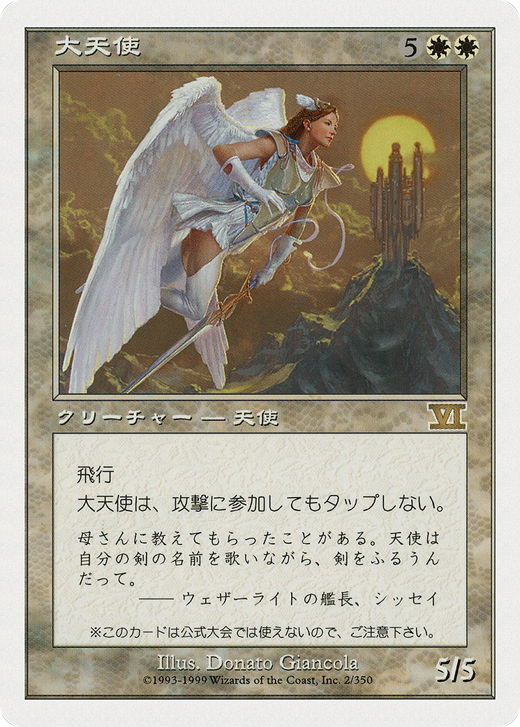 Archangel Card Image